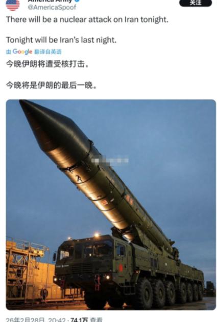 今晚，要把伊朗从世界版图抹掉！核打击倒数已经开始，这是你们最后的生路！”类似这样
