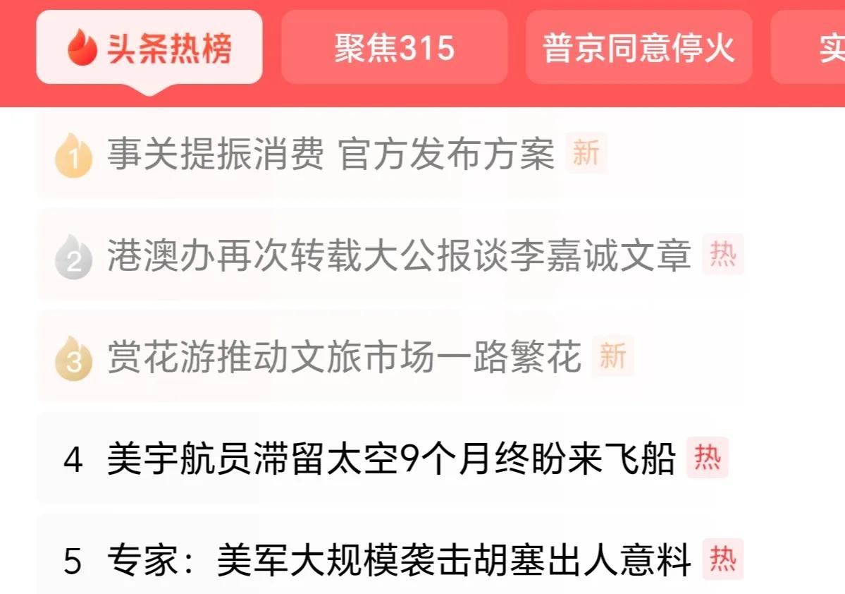 官方发布方案“新华社：一、城乡居民增收促进。促进工资性收入合理增长。拓宽财产性收