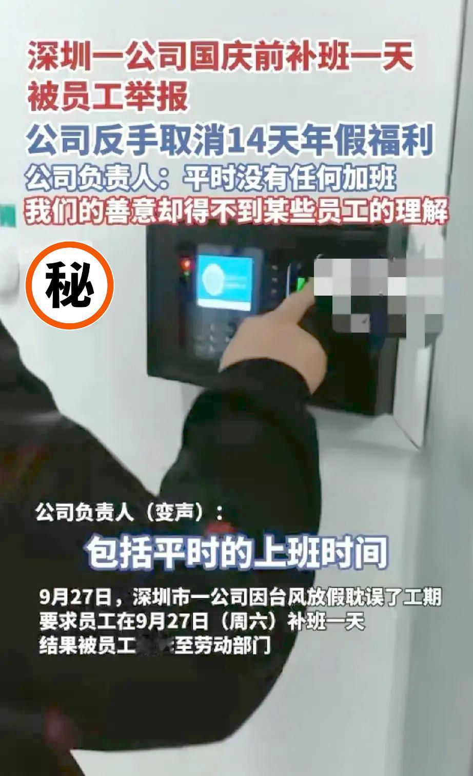 台风两天没让居家办公，公司想补班一天赶工期，结果被员工告到劳动局，但是公司这做法