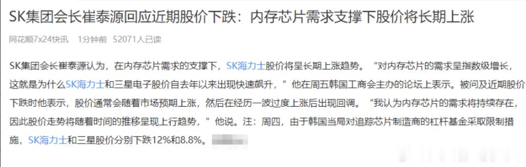 SK老大这意思，就是不提降价的事儿。就是不降，产能低就是不降，明年你们AI过得去