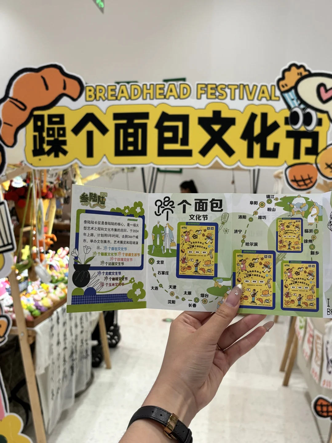 石家庄…面包脑袋冲…吃不完根本吃不完