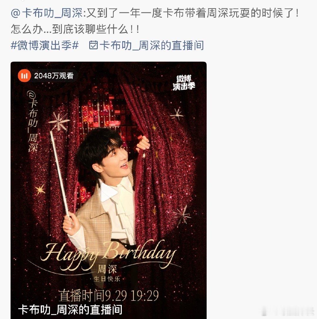 周深直播千万观看周深直播两千万观看啊啊啊啊周深直播千万观看 ​​​