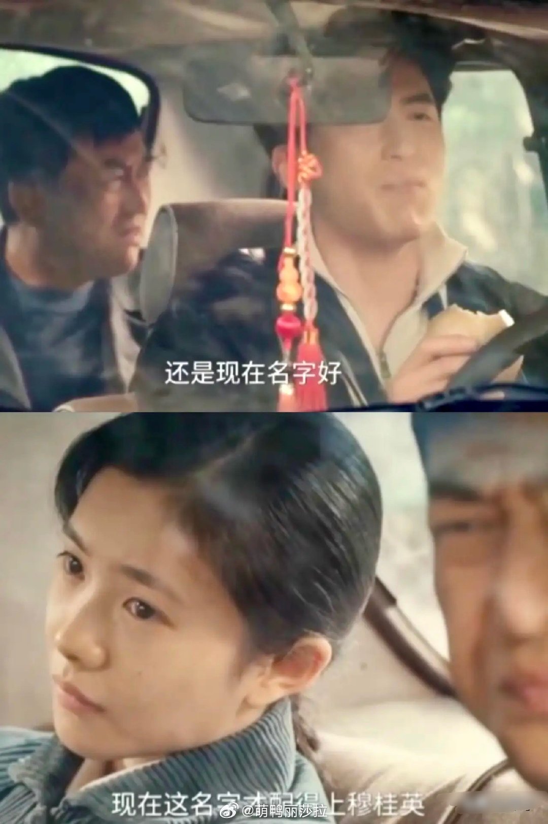 《主角》刘红兵得知易青娥原名叫易来弟后，脱口而出“还是现在这名字好，现在这名字才