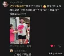 真是无奇不有，这次辽鲁U21男篮群殴事件，个别辽宁球迷的行为真是刷新了我的认知，