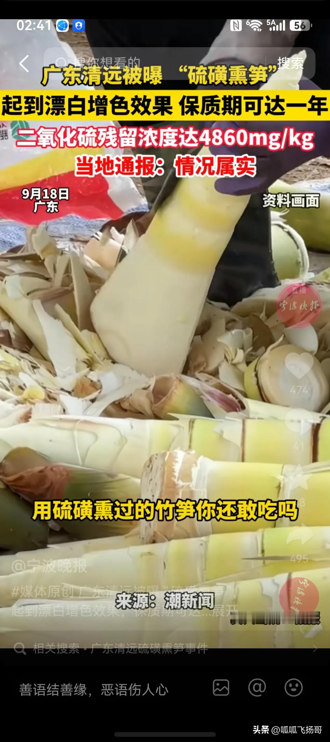 硫磺熏水比白菜沾甲醛性质还恶劣。

白菜沾甲醛在地里就一辆卡车，而广东清远硫磺熏