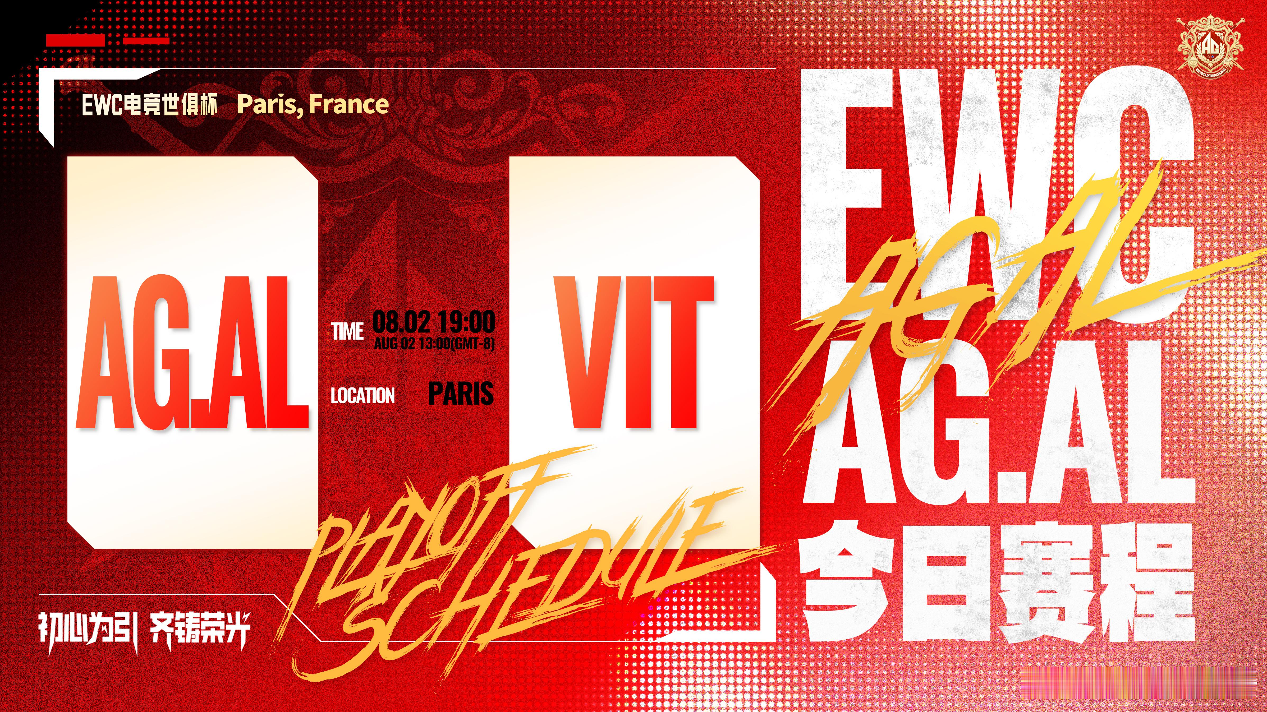 AG超玩会EWC首发阵容终于等到AG的EWC首发，今晚7点对战VIT，放平心态正