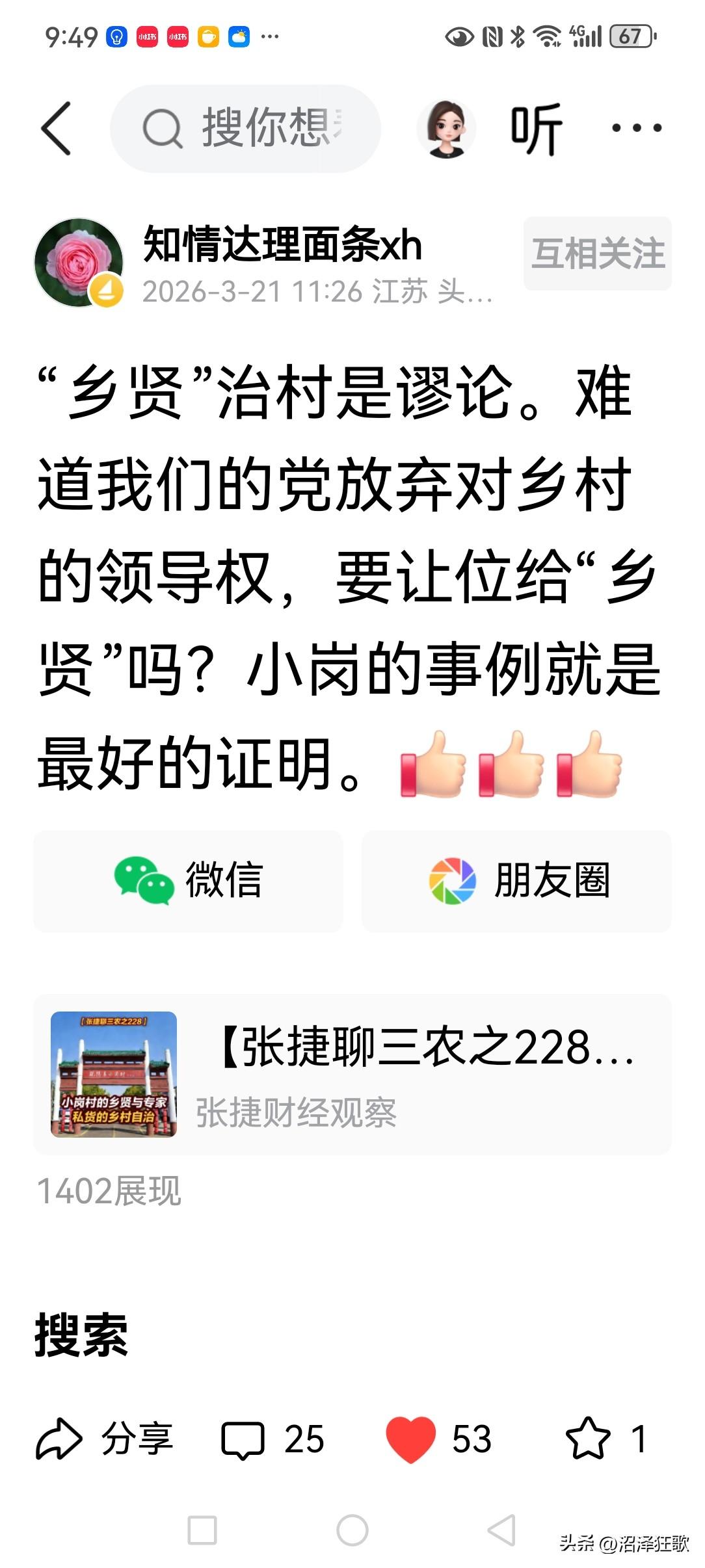 这个是十年前就有人大张旗鼓地呼吁复兴封建“祠堂文化”参与社会治理的翻版！不知道那