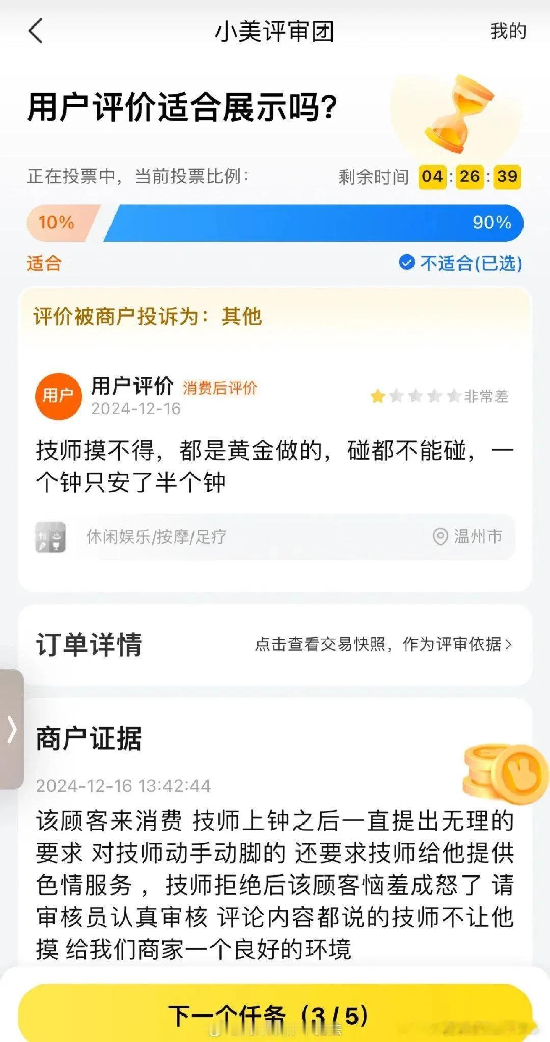 该用户，绝对是人才