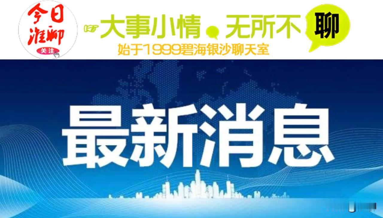 7月1日起，淮安困难群众救助保障标准提高

近日，淮安市民政局、淮安市财政局联合