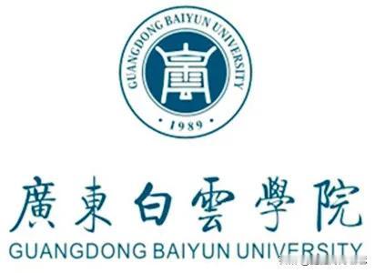 广东白云学院1477名大学新生放弃入学， 曾经的鲤鱼跳龙门，过独木桥将一去不返。