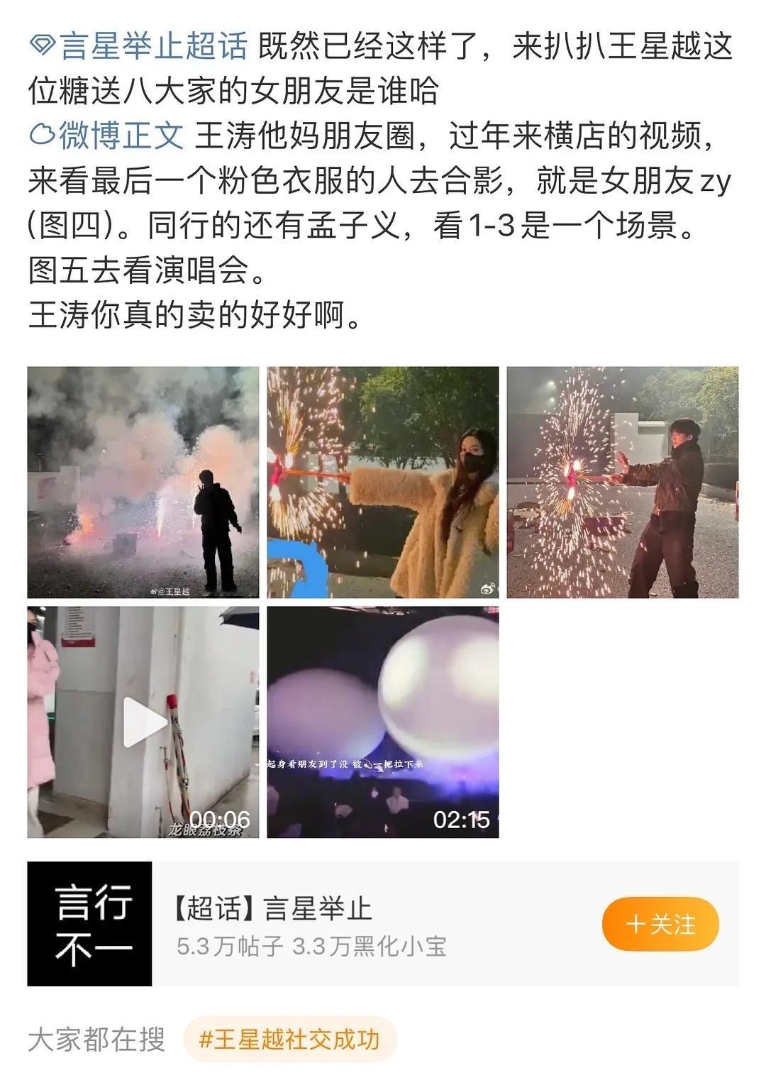 🦑cpf开扒真嫂子，周也 向涵之纷纷中招 ​​​