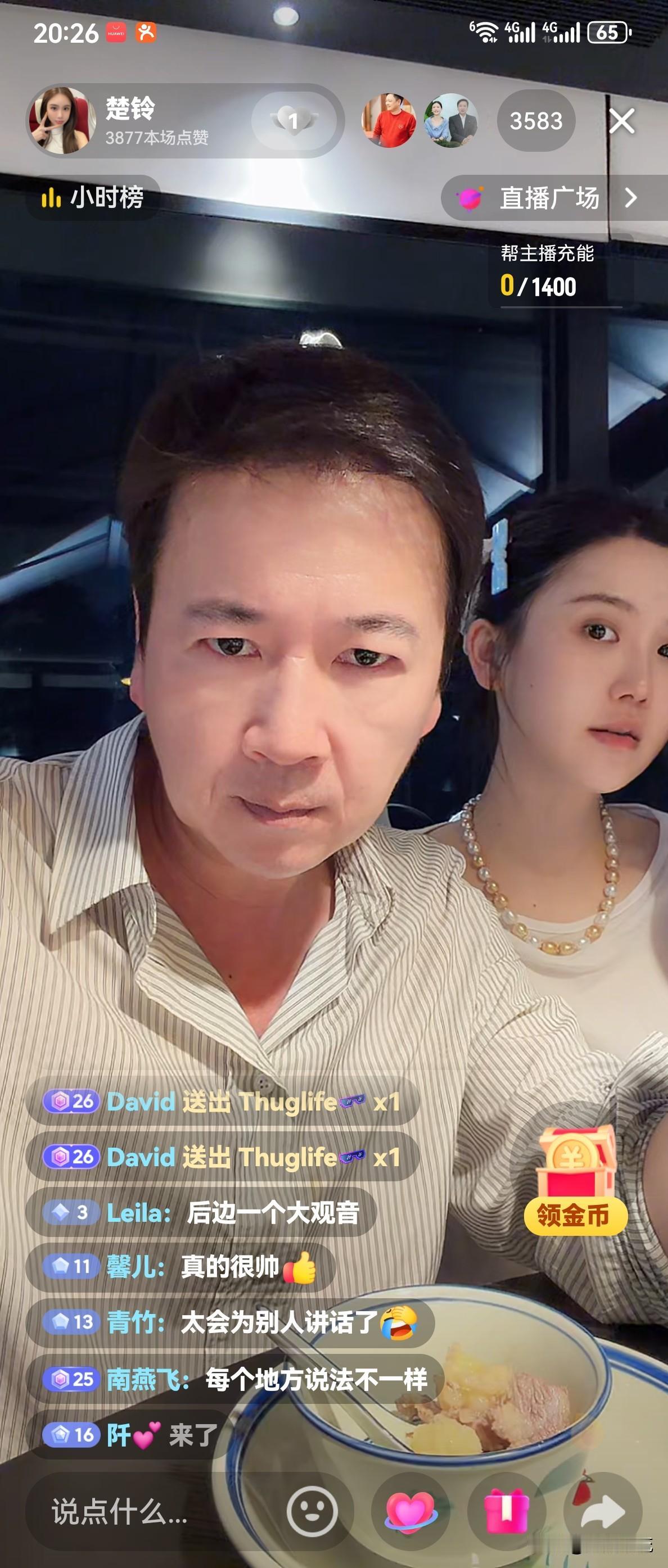 赖文峰这是铁了心要吃直播带货这碗饭了，这不，今天晚上他又和楚玲一起直播了，直播间