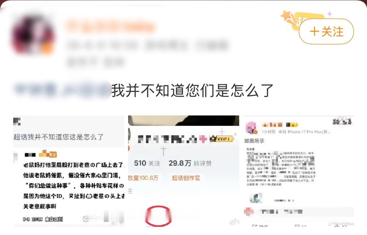 你们到底是怎么了 你随便换个号去zysjb的主页看一眼就知道人家真养了个仓鼠所以