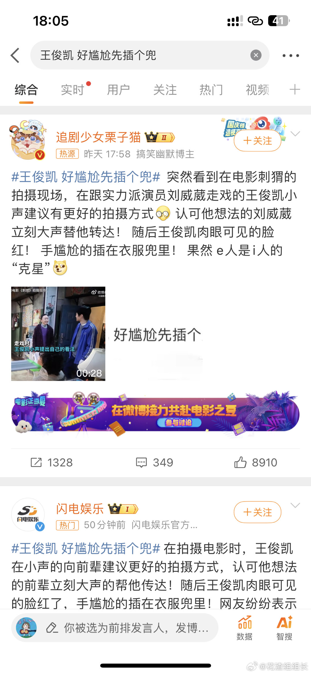 #王俊凯 好尴尬先插个兜##TFBOYS[超话]# 不是哥你都二十多了怎么看着比