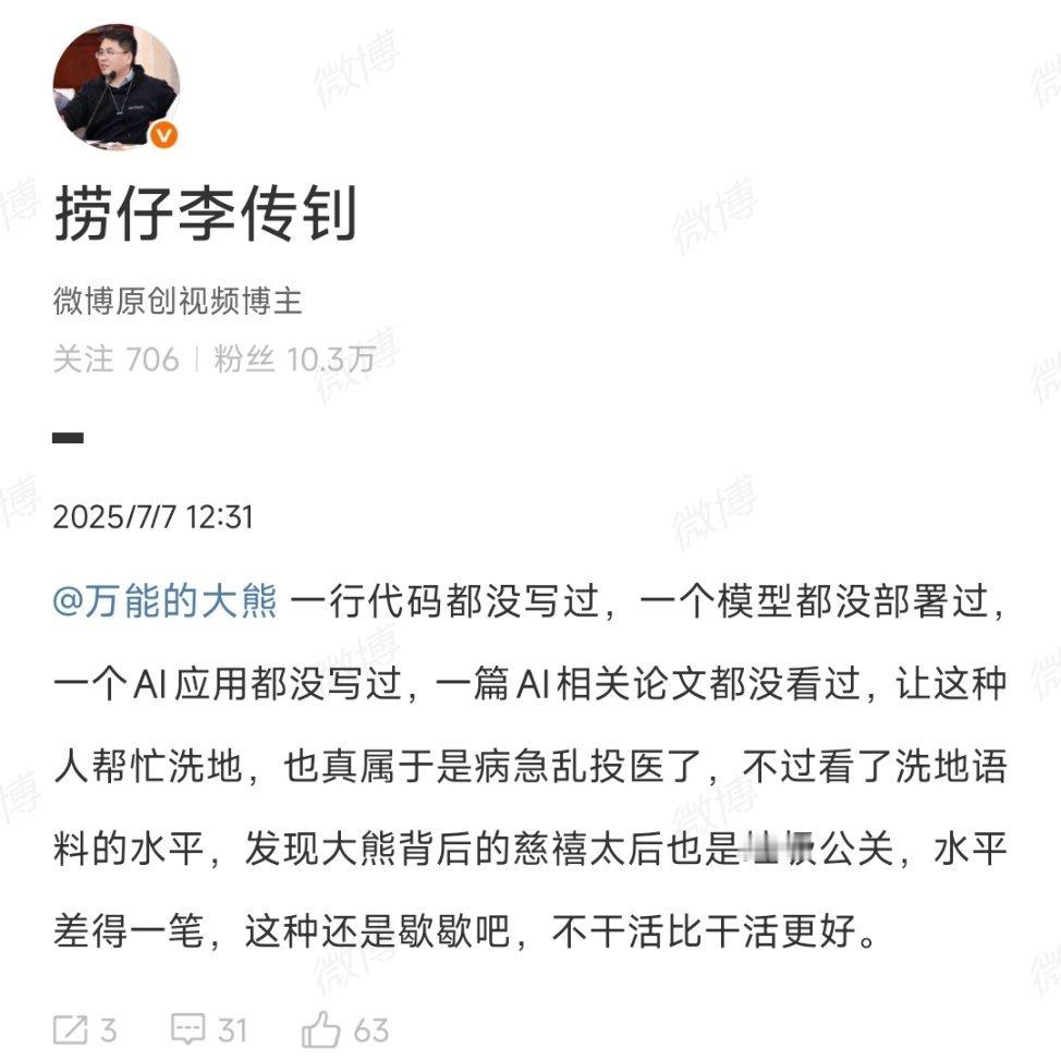把大模型分为DS和一坨，也是没谁了。[允悲][允悲][允悲]技术宅和硬核车评人，