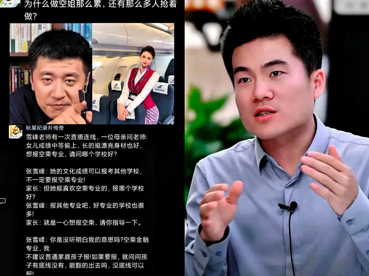 有人问董宇辉：你觉得张雪峰靠不靠谱？

董宇辉微笑着说：我不够资历随意评论，但我