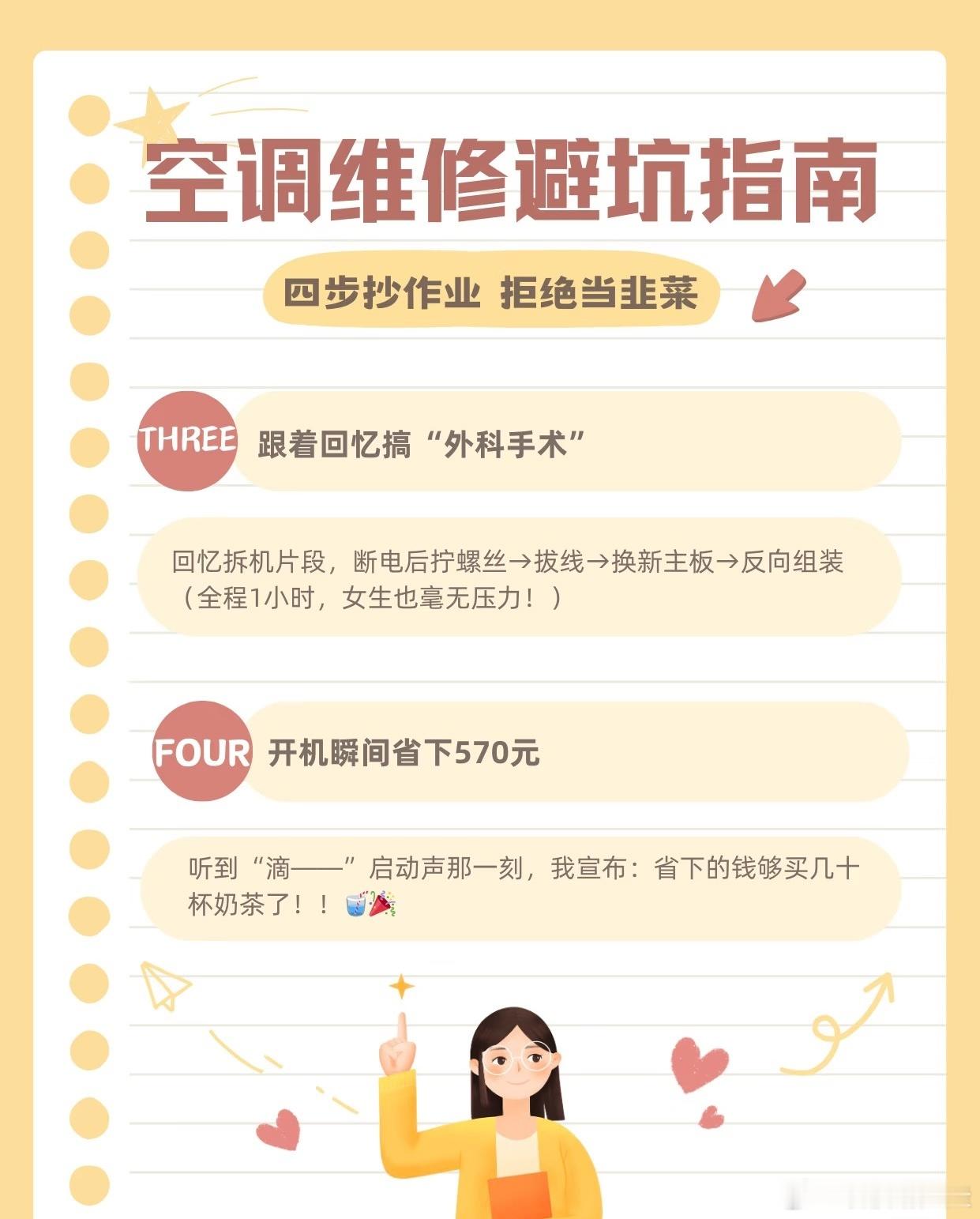 空调隐形支出有多可怕家人们，买空调千万别只看标价！那些“隐形支出”才是真正的吞金
