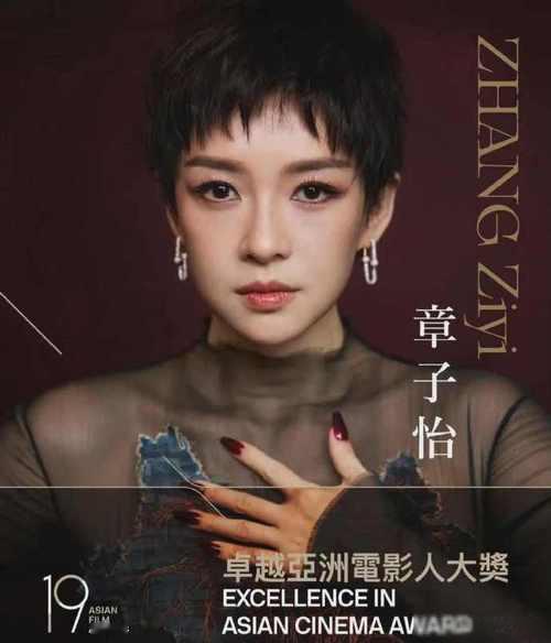 3月20日首届CMG中国电影盛典上，高叶与章子怡并列获年度剧情电影女演员奖。上台