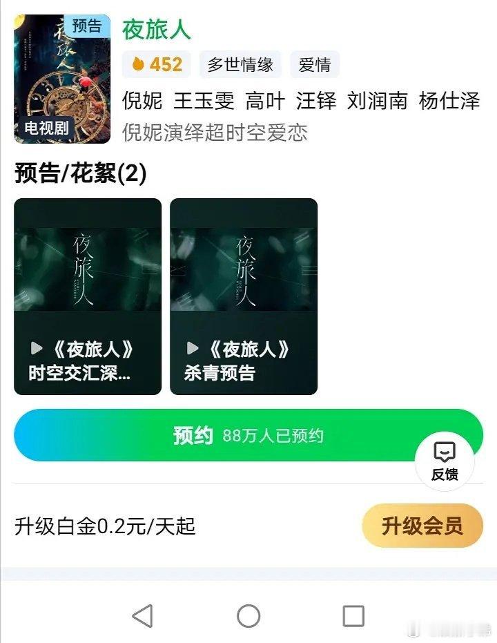 夜旅人可以预约了，这是一个好消息！邓伦夜旅人 ​​​