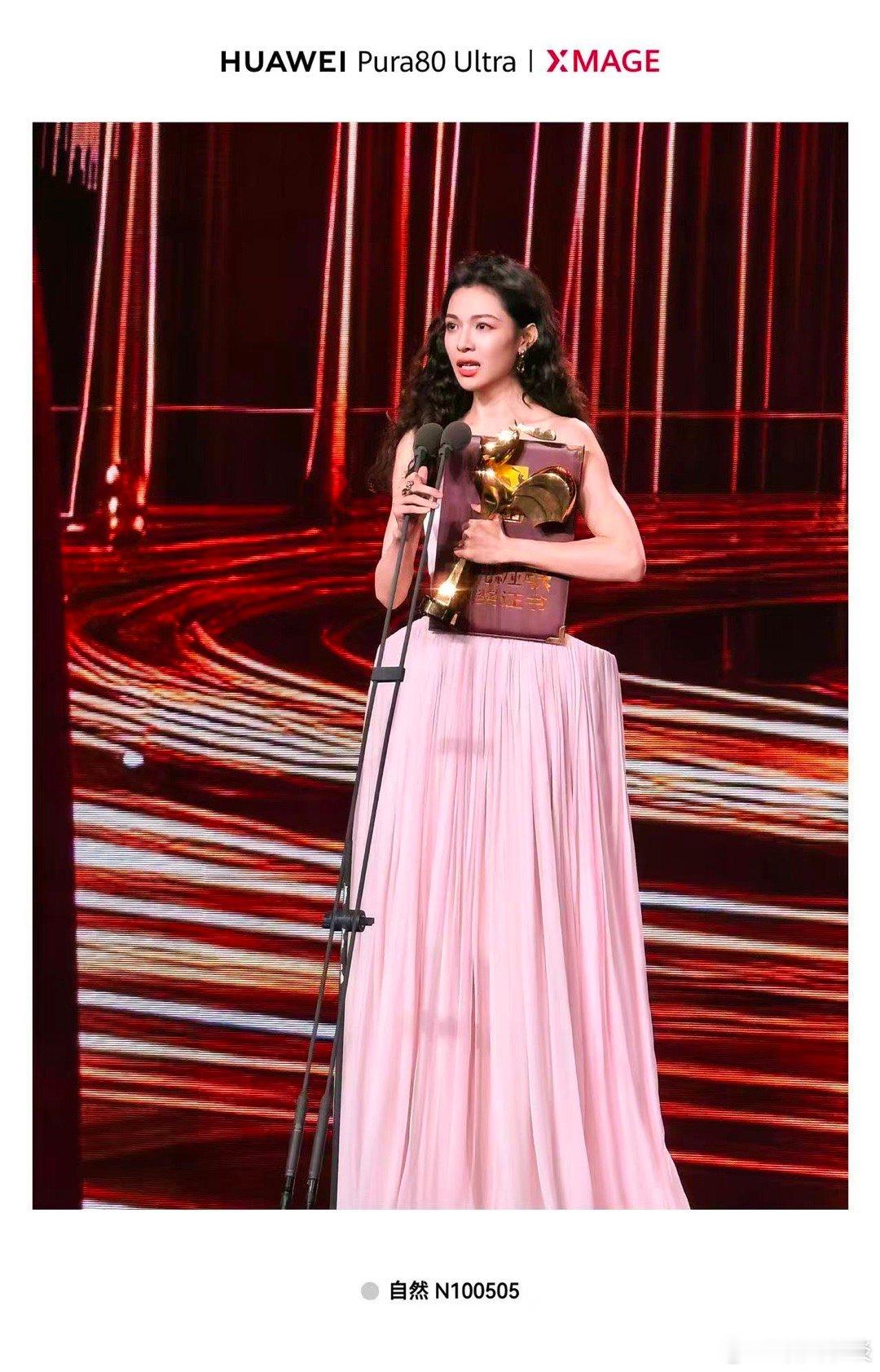 华为Pura 80 Ultra刷新追星拍照体验！超级长焦轻松拿捏颁奖礼名场面，明