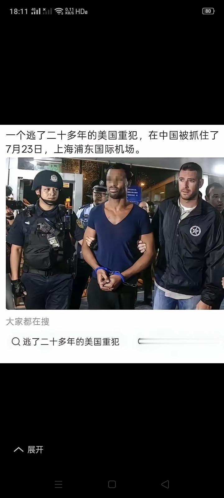 在华东师范大学当了二十多年外教的老师竟然是杀妻奸女的美国“红通”人员！
难怪有家