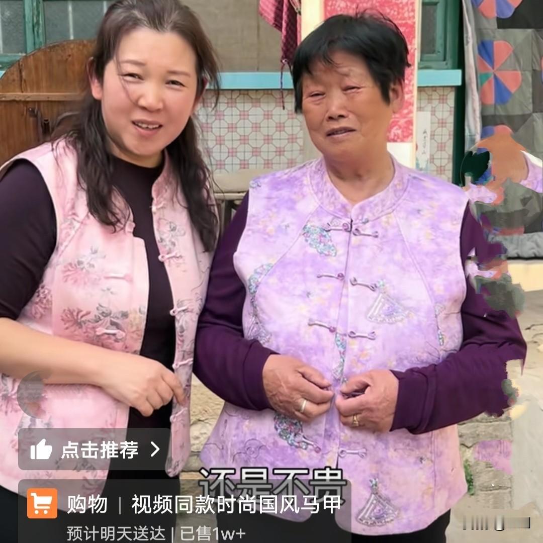 说实话，老太太穿的这件紫色坎肩，显得土里土气的，真不好看。紫色是个很挑人的颜色，