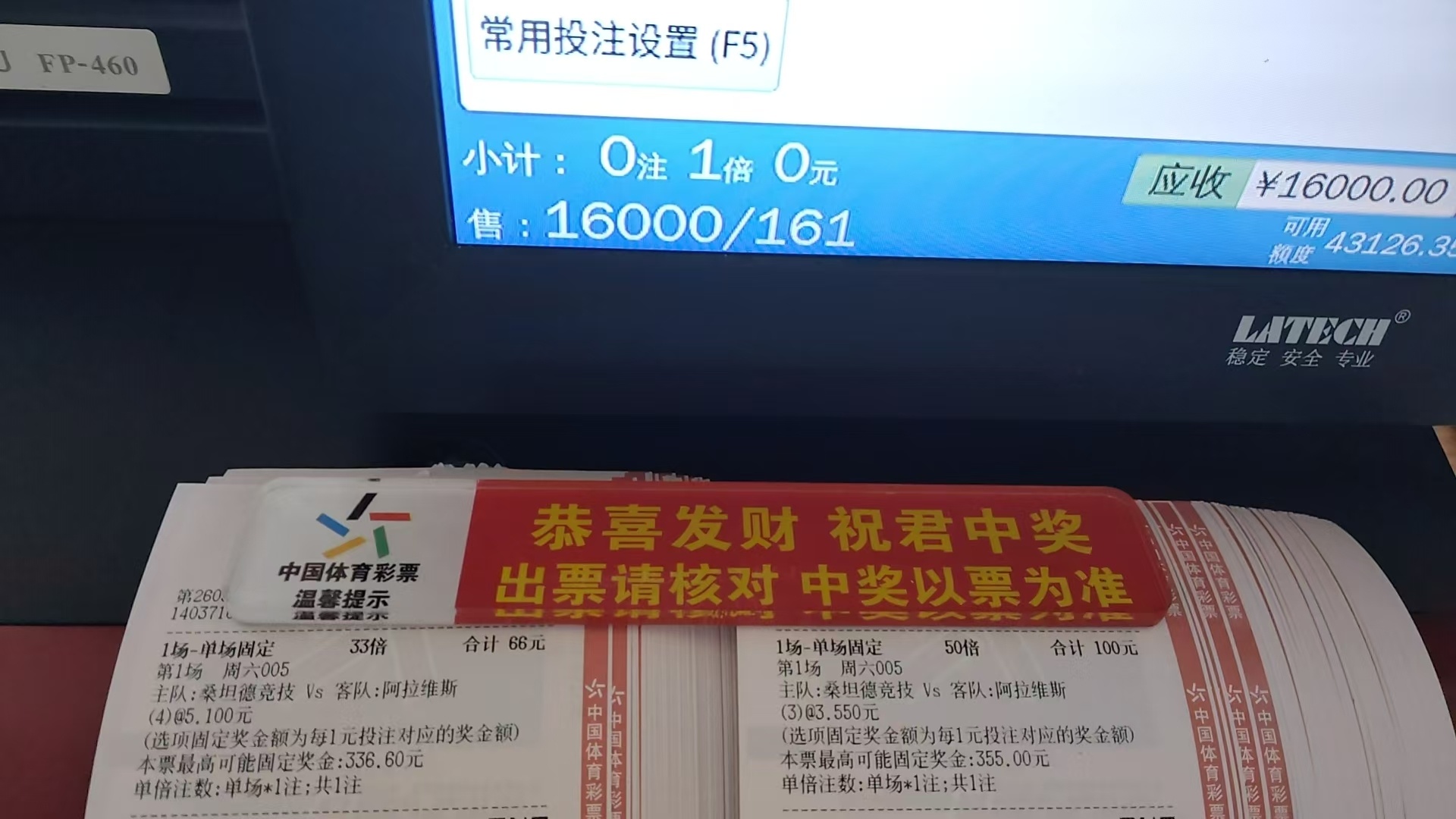 店铺大神中场进球数实战方案分享！ ​​​