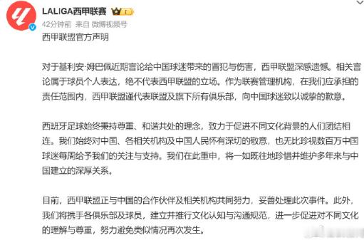 皇马出来划清界限了：话是球员自己说的，俱乐部不背锅，赞助合作照常。有人觉得俱乐部