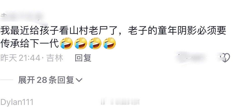 #异形太吓人了##家长投诉影院#看到网友一评论笑亖了：就不看异形了，最近给孩子看