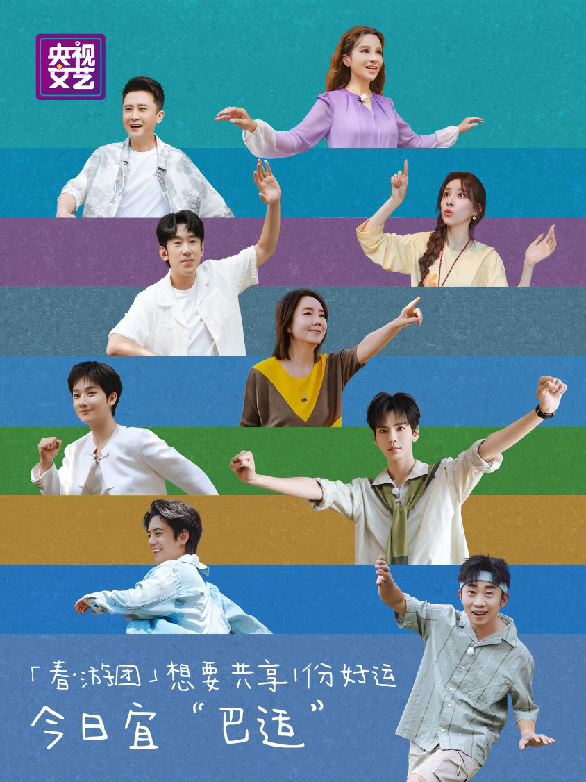春游团带你宜起松弛奔赴春日限定的松弛感✨暂时跳出紧绷的日常，把烦恼丢在风里，和同