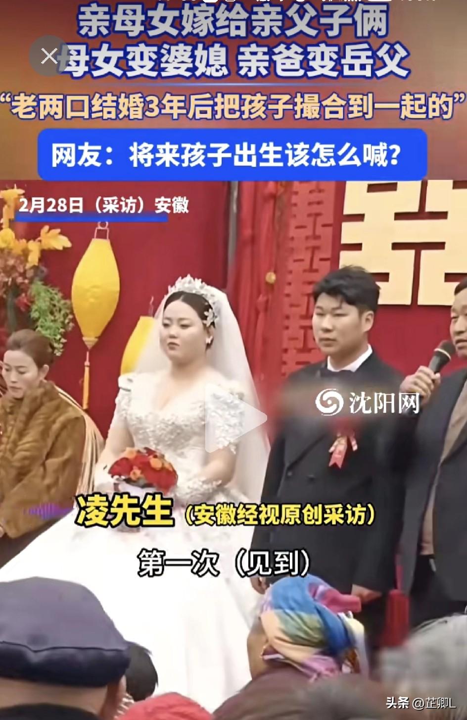 淮北这家人火了！亲母女嫁亲父子，母女变婆媳，亲爸变岳父，网友：没婆媳矛盾太香了！