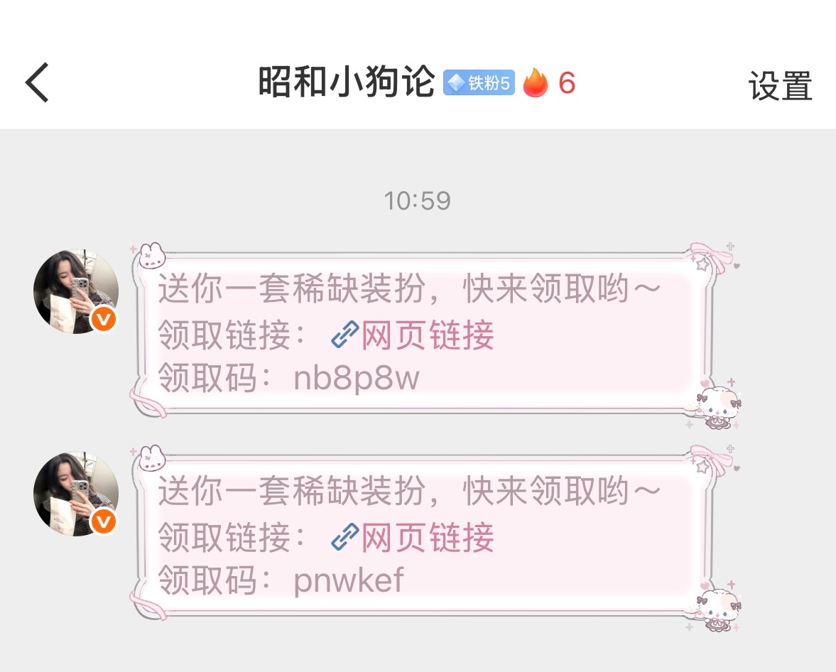 谁懂我的装扮库有三分之一都是来源于