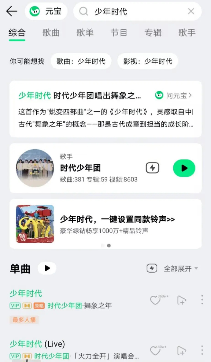 网传我们的少年时代2ost阵容网传我们的少年时代2片尾曲少年时代网传我们的少年时
