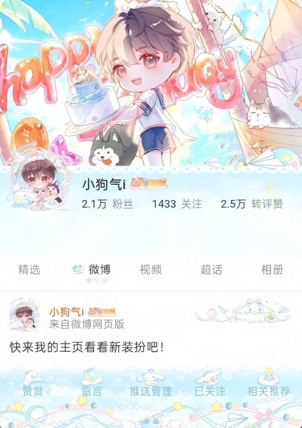 祝我哥哥生日快乐    ​​​
