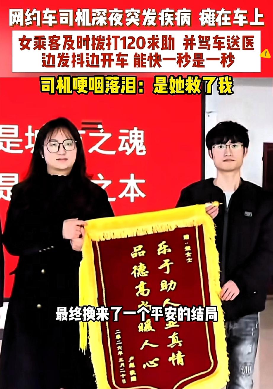 深夜湖南公路上的一幕，真的把“善意能救命”这句话焊死在我心里！
 
网约车卢师傅