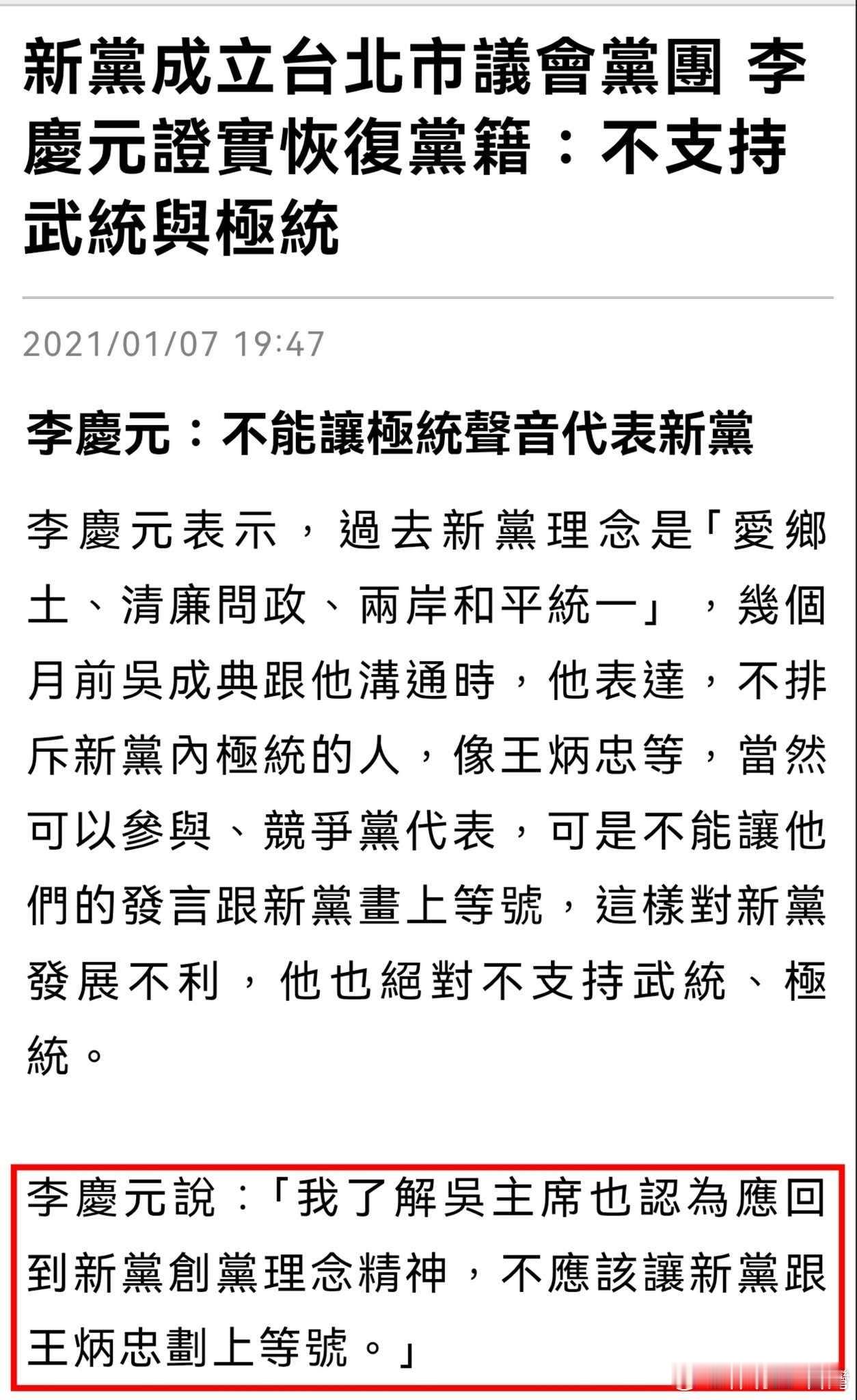 國民黨主席選舉落幕本以為就此塵埃落定沒想到趙少康依舊不依不撓要求鄭麗文必須驅逐國