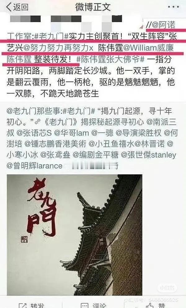 九门优酷隐藏演员表我只知道老九门，九门都是双男主，但是有人接受不了事实 