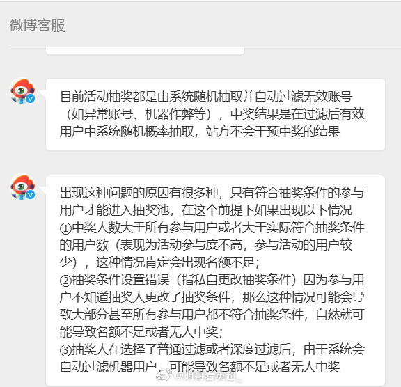 不开你们都说怎么又是机器人中奖？开了，又说全给过滤了，一直都是开的普通过滤啊。以