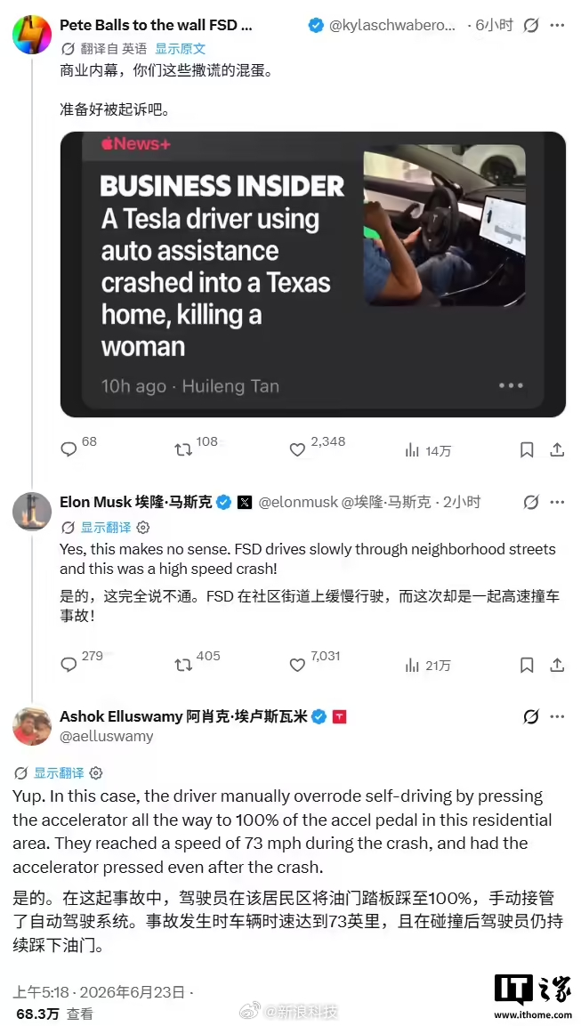 【美监管部门调查特斯拉致命车祸，死者家属起诉车企与司机】美国国家运输安全委员会（