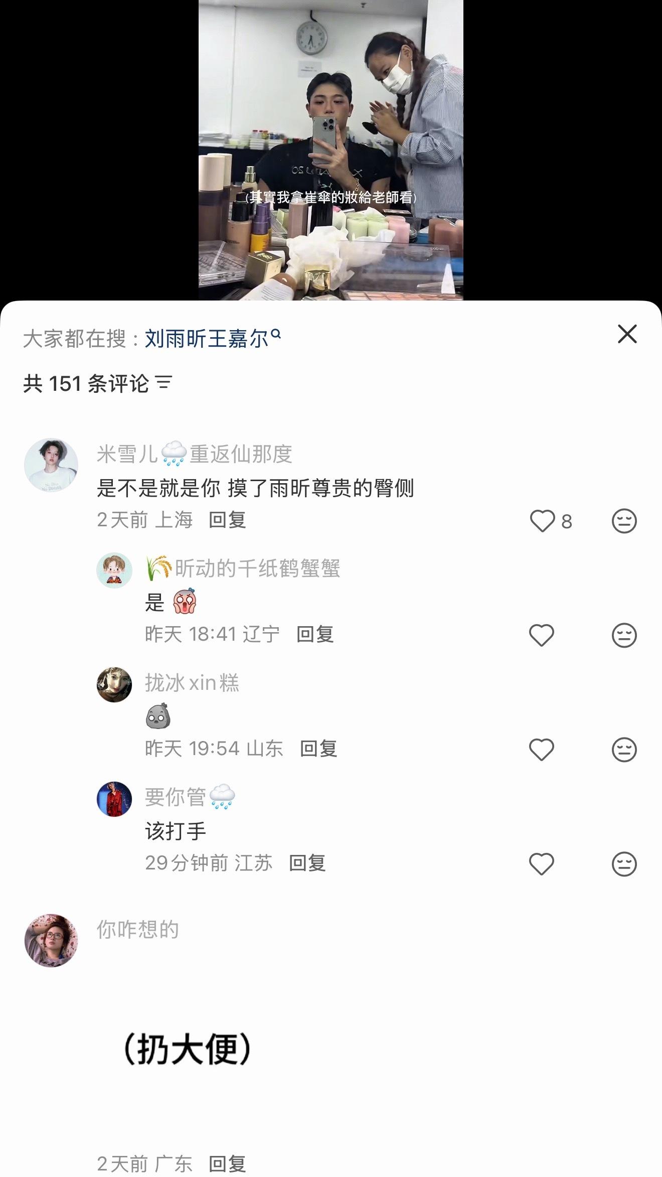 伞公咋不去张铃底下扔啊哦人家不稀得发 