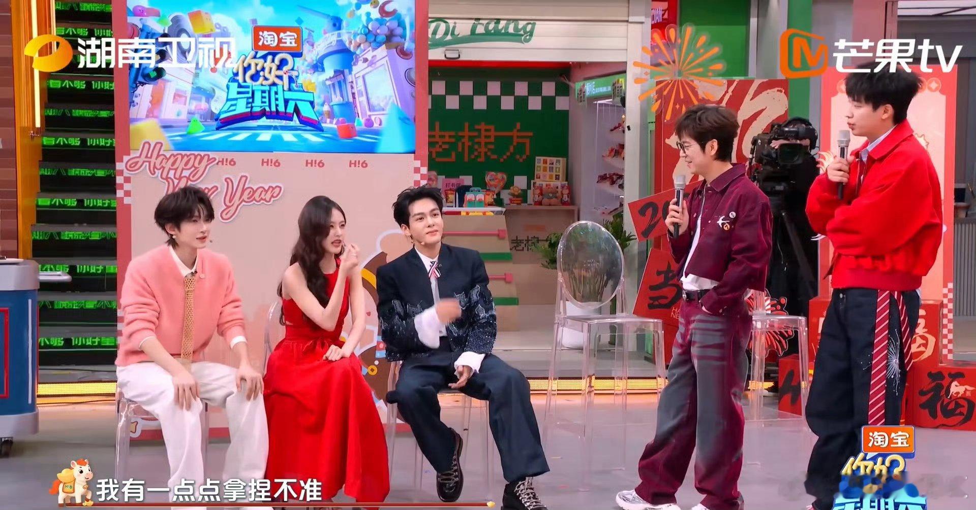 刘宇的“眼睛就是尺”名场面，承包今日笑点！ 刘宇我的眼睛就是尺你好星期六