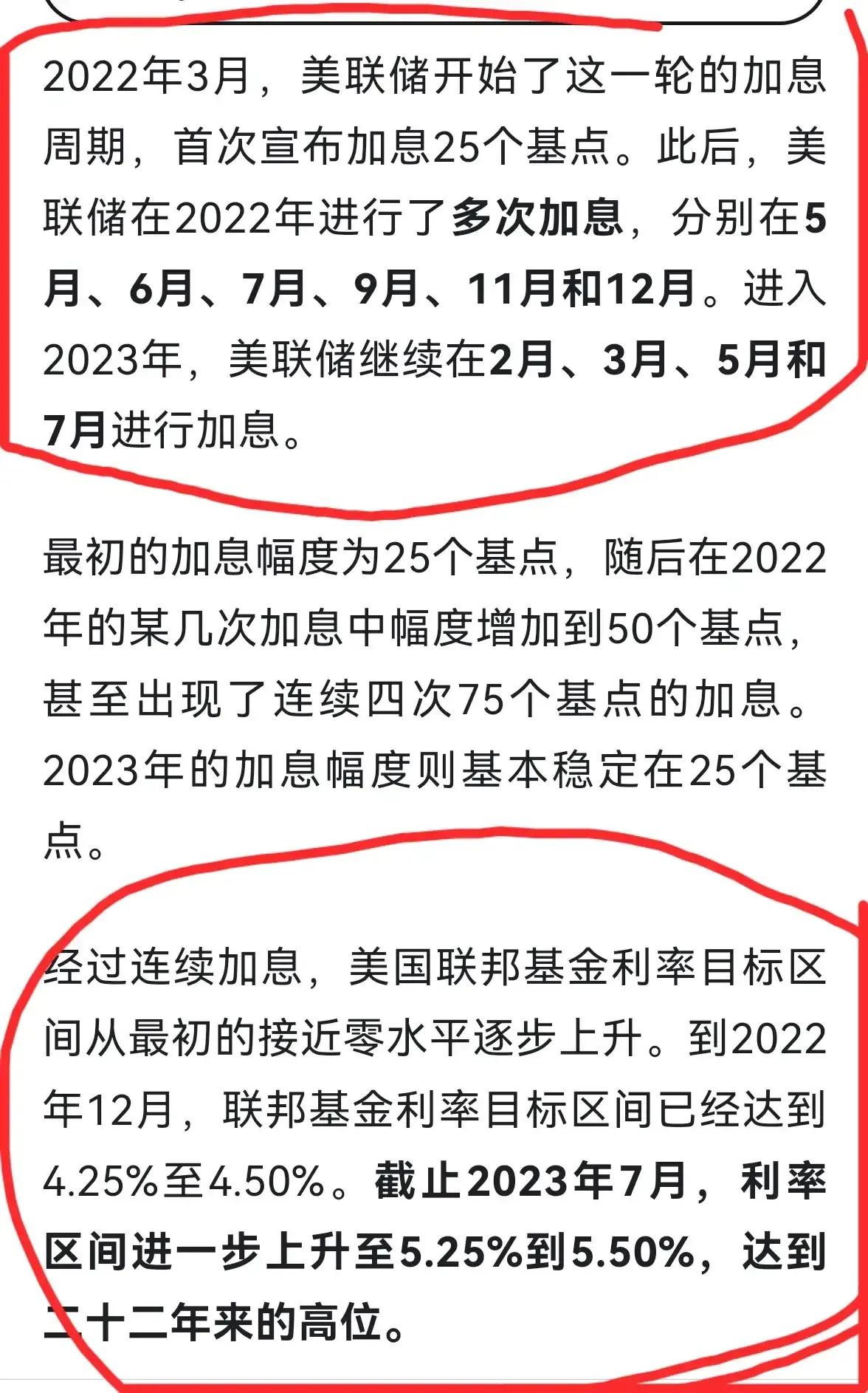 老手说股：（1）
今天讲讲日本是怎么被收割的。
由于日元之前一直保持许多年的负利