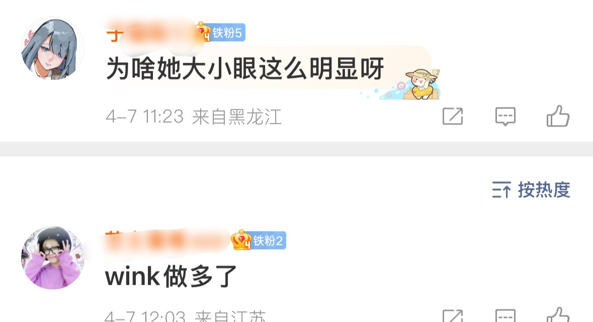 能不能少发洗脑包啊 又让你一个不追她的懂完了 wink多了会大小眼是有什么科学依