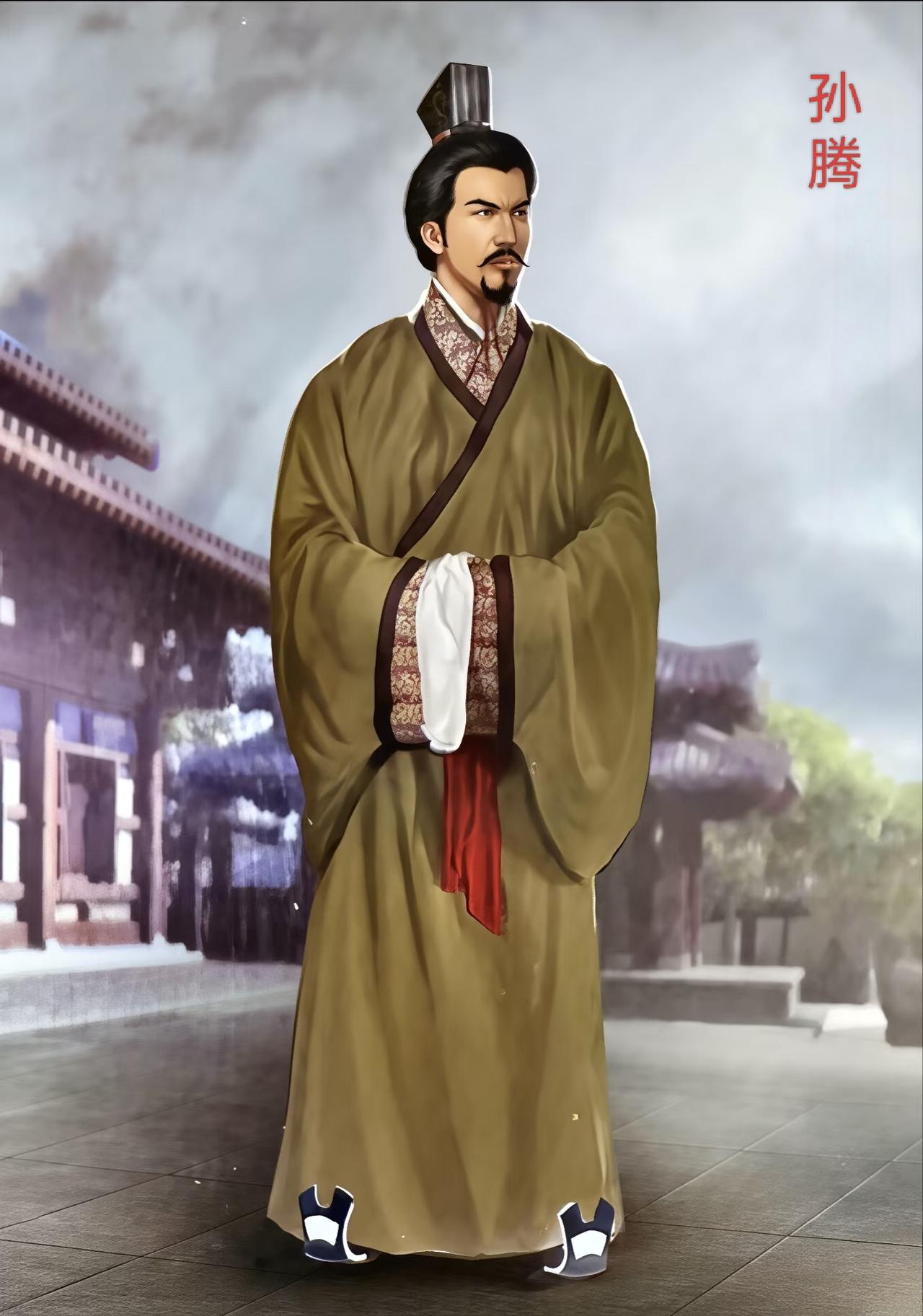 孙腾，字龙雀，咸阳郡石安县（今陕西咸阳渭城区）人，是北魏至东魏时期的重要大臣，也