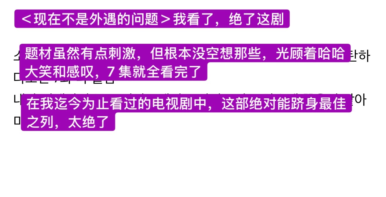 现在不是出轨的问题 第7集（不含剧透）到底谁还没看历代级好笑，历代级混乱，历代级