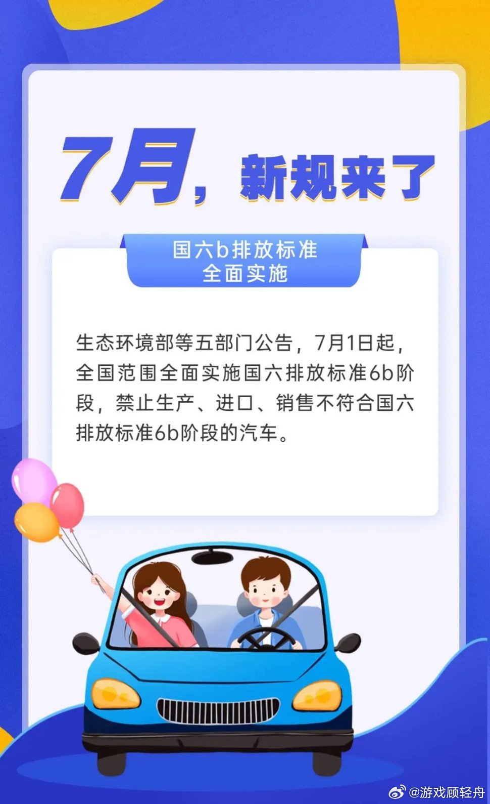 这些7月新规影响你我7月新规落地！超龄务工权益受保，8种药品退出医保，新能源车安