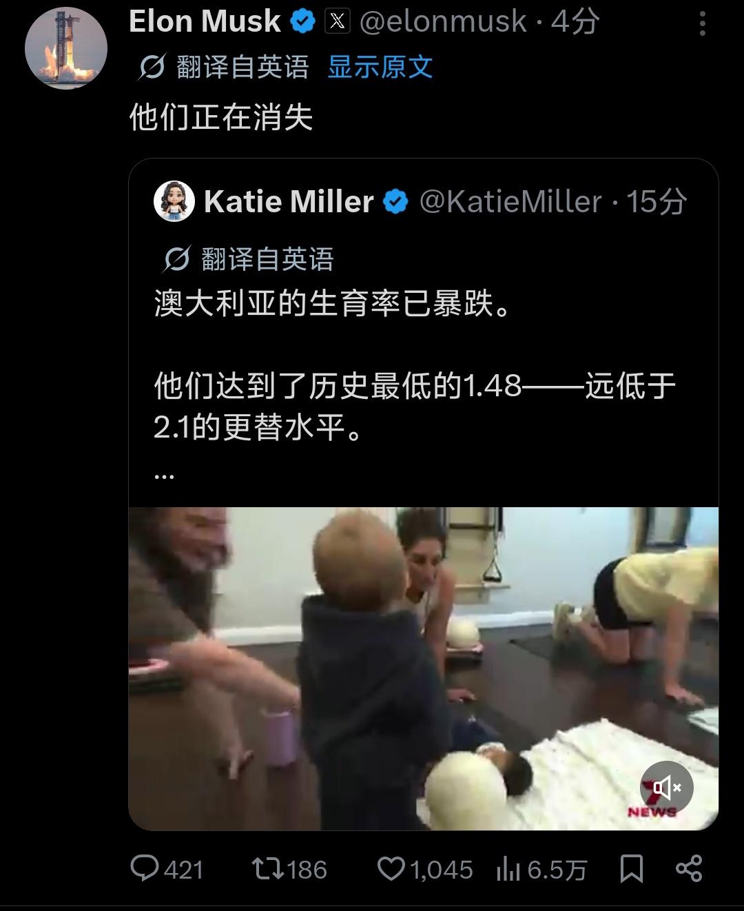 澳大利亚生育率已达历史最低的1.48
马斯克说他们正在消失？

澳大利亚是否考虑