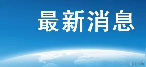 别只盯着“复仇”两个字吓一跳——这句表态真正的分量，不在情绪，而在时机。

7月