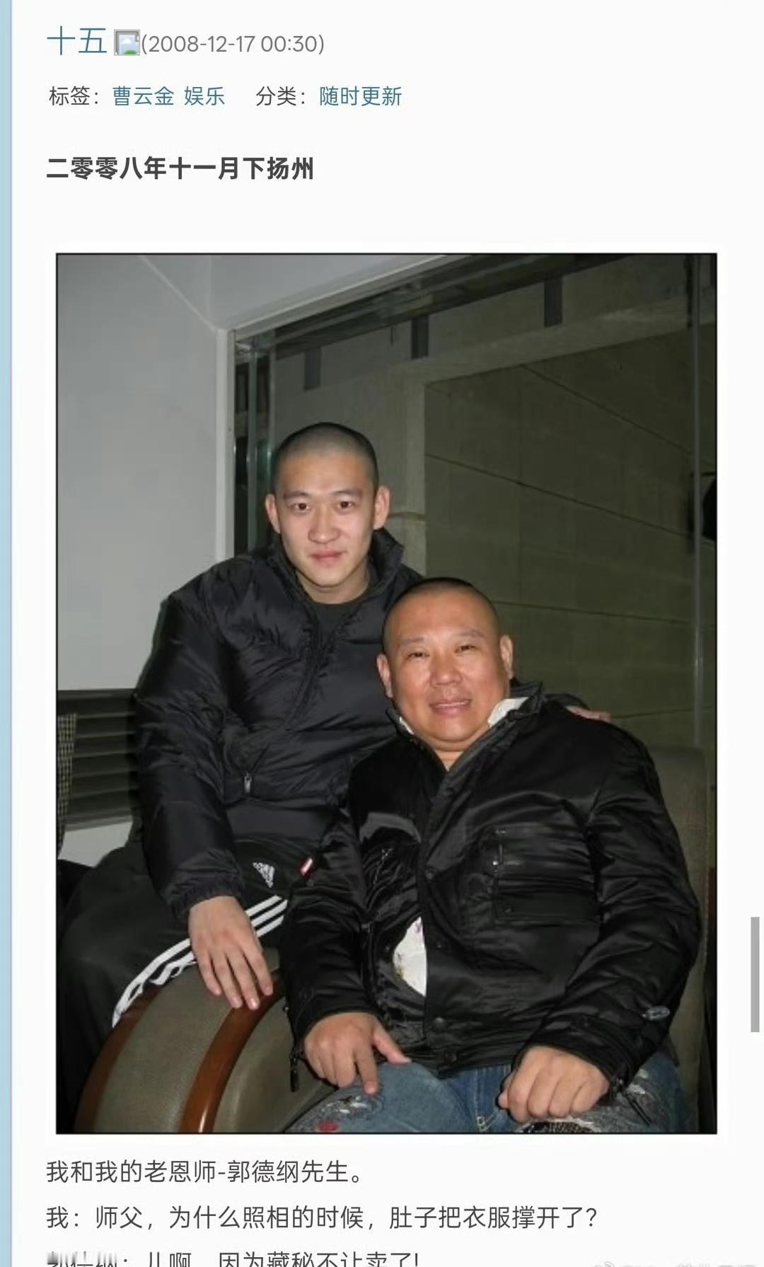 粉丝：金哥，刚刚淮安专场那个纸条包袱，现场真的直接炸场了。
曹云金：（笑）那纸条