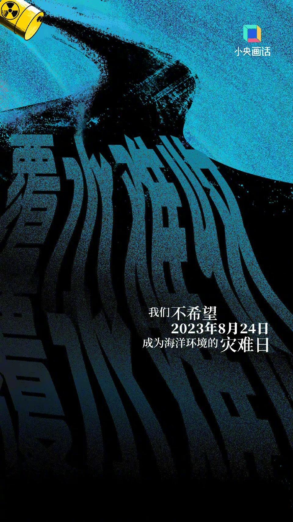 #日本在拿全人类健康当赌注#日本被美国扔原子弹，不敢报复美国，却敢报复全人类！ 